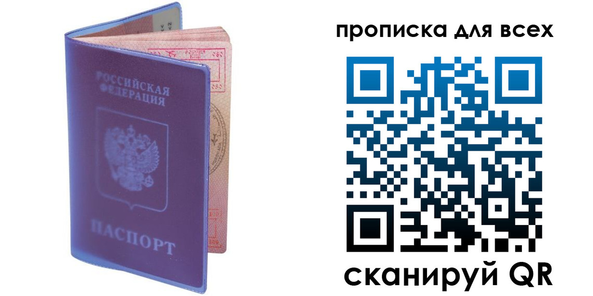 прописка иностранных граждан в Ворсме