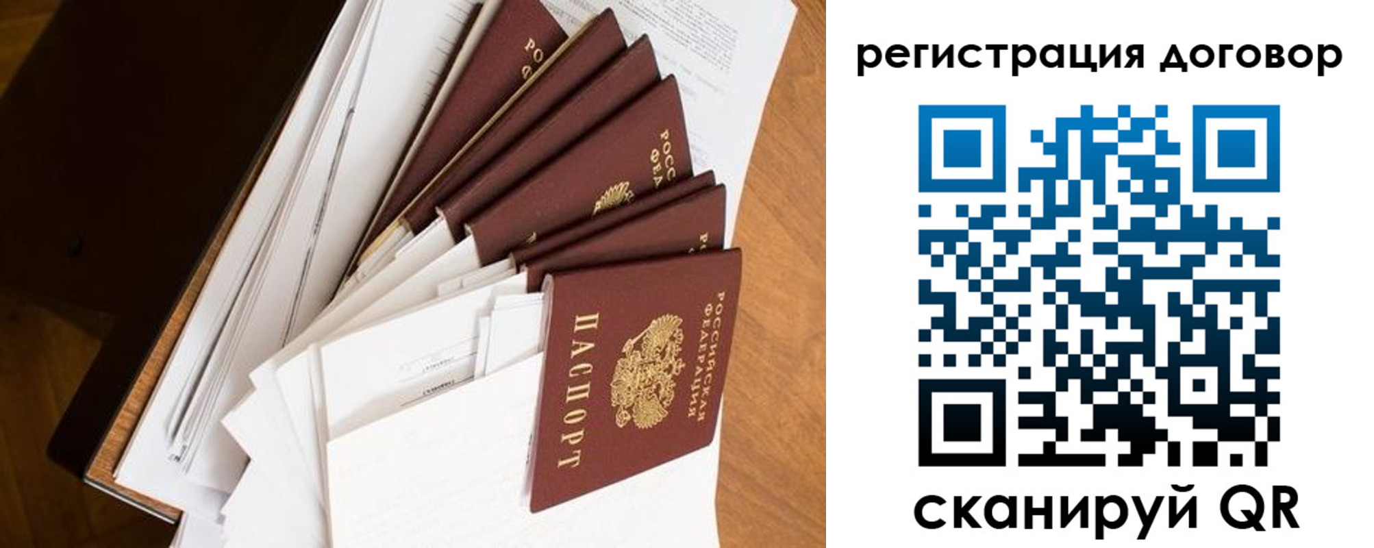 прописка от собственника в Ворсме