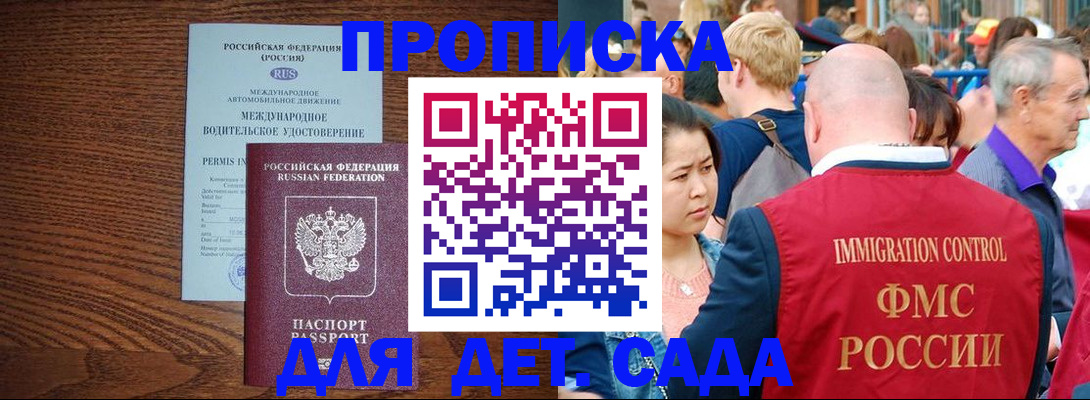 прописка регистрация в Ворсме
