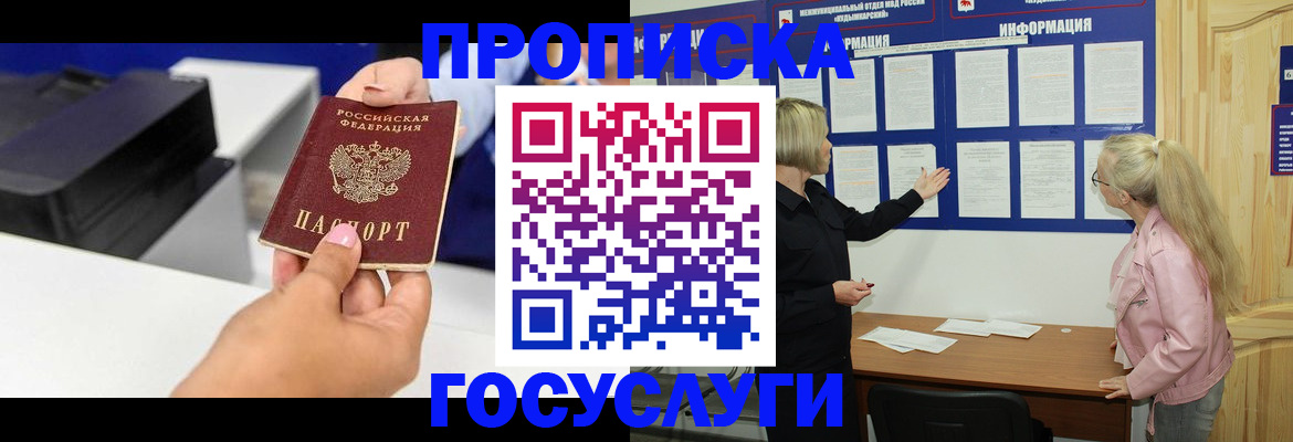 временная регистрация купить в Ворсме