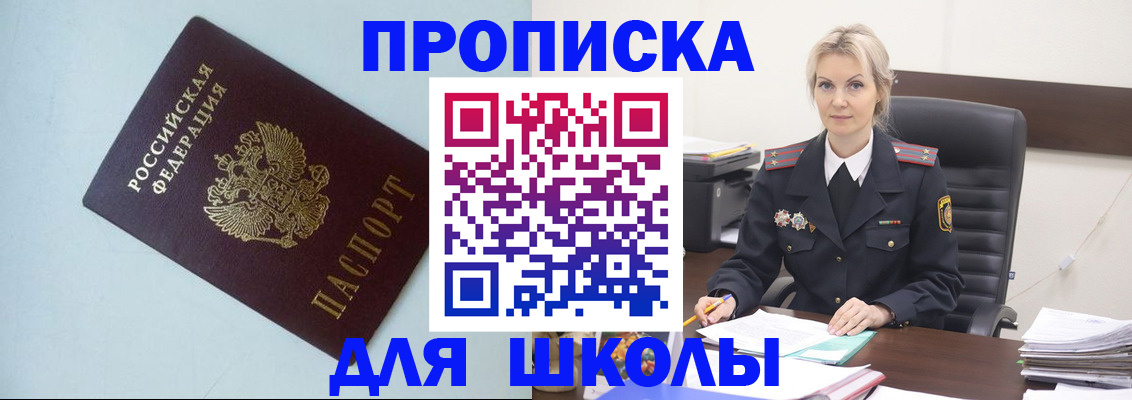 временная регистрация в Ворсме