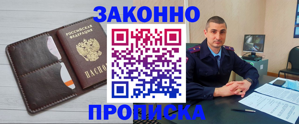 временная регистрация купить в Ворсме