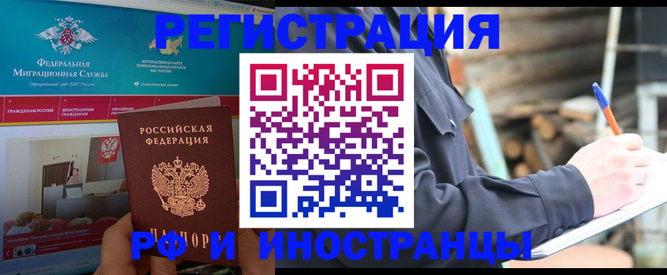 временная регистрация поиск в Ворсме