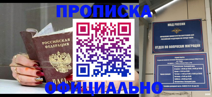 временная регистрация собственник в Ворсме