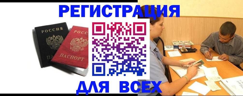 прописка в квартире в Ворсме