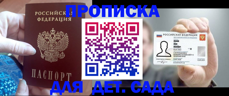 временная регистрация недорого в Ворсме