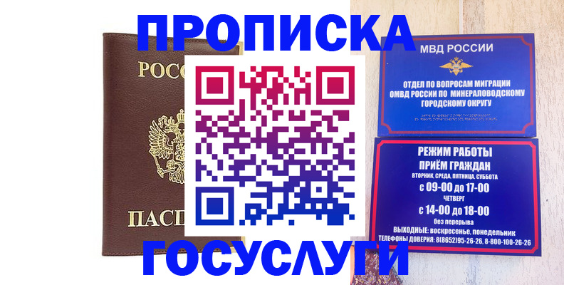 миграционный учет в Ворсме