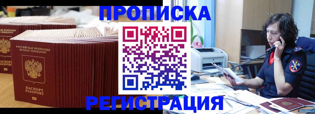 временная регистрация гарантия в Ворсме