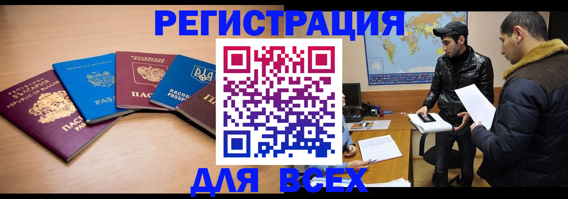 прописка для школы в Ворсме